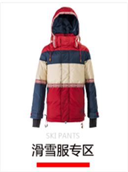 戶外品牌滑雪服定制 來圖來樣定制