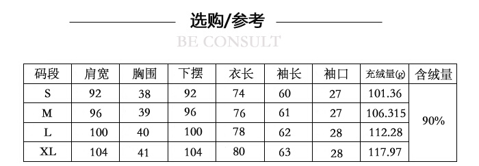 女裝時(shí)尚羽絨服（垂直修身）