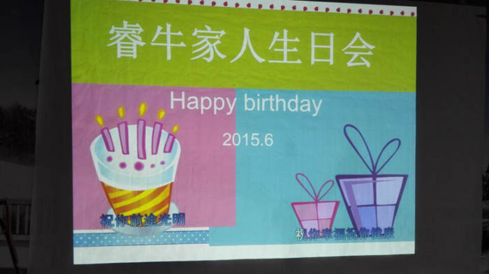 生日會(huì)首頁.jpg