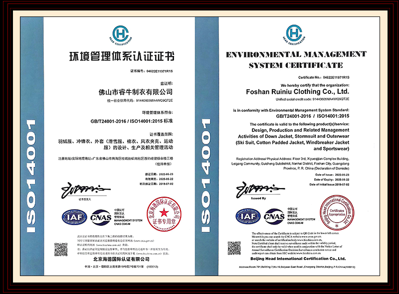 睿牛羽絨服裝廠-ISO14001環(huán)境管理體系認證