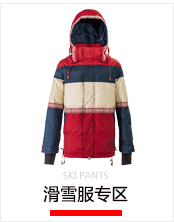 戶(hù)外品牌滑雪服定制 來(lái)圖來(lái)樣定制